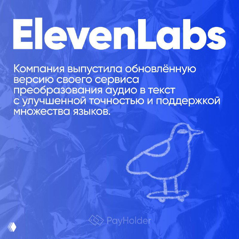 ElevenLabs представила Scribe v2