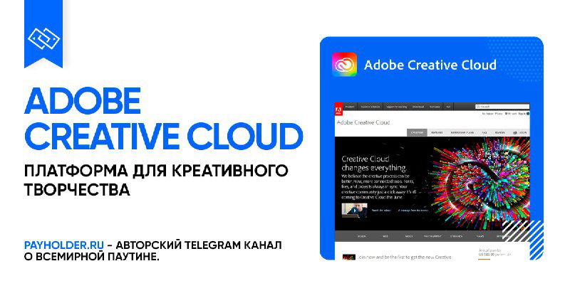 Как оплатить Adobe Creative Cloud из России?