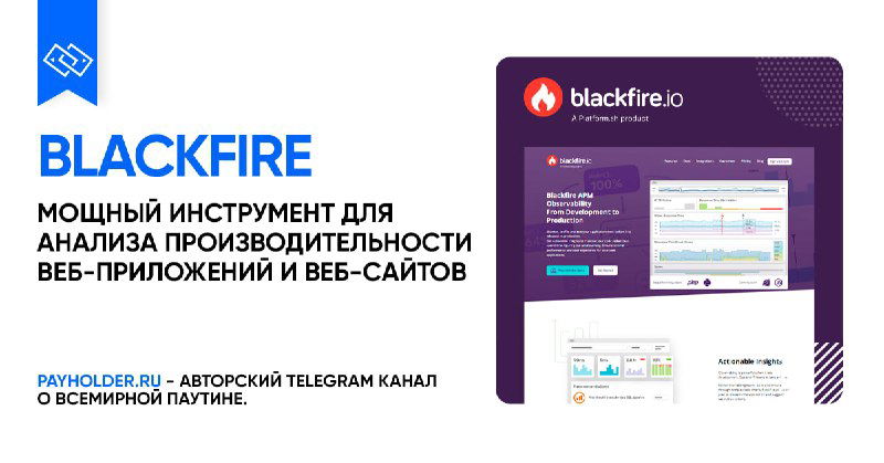Как оплатить Blackfire из России — обзор сервиса