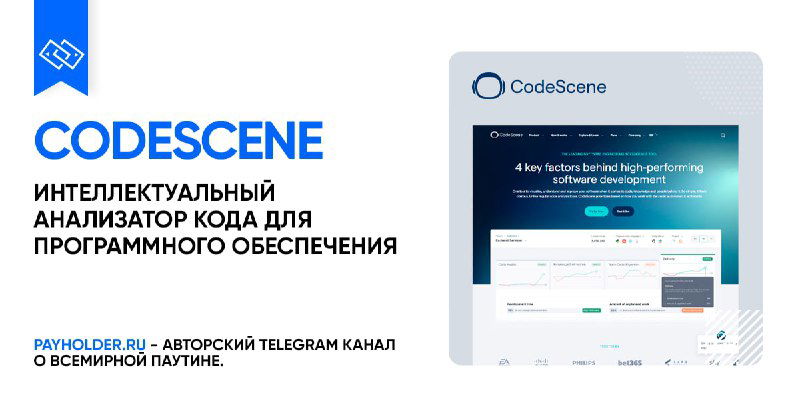 Как оплатить CodeScene из России?