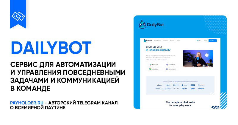 Как оплатить DailyBot из России — обзор сервиса