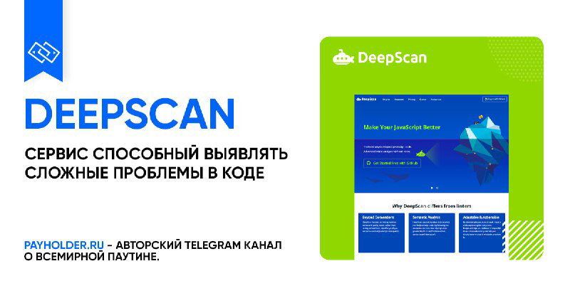 Как оплатить DeepScan из России