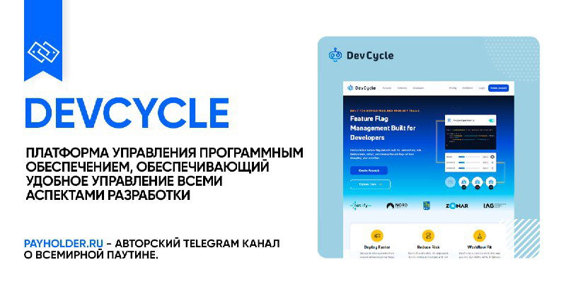 Как оплатить DevCycle из России — обзор сервиса