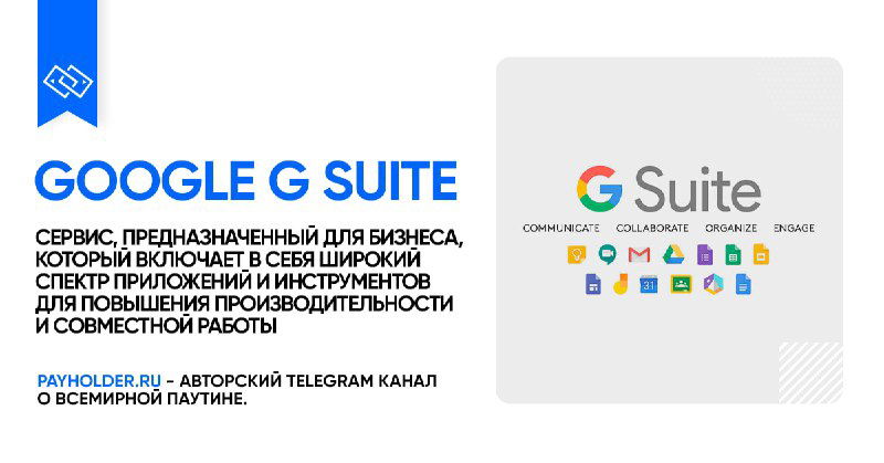 Как оплатить Google G Suite из России