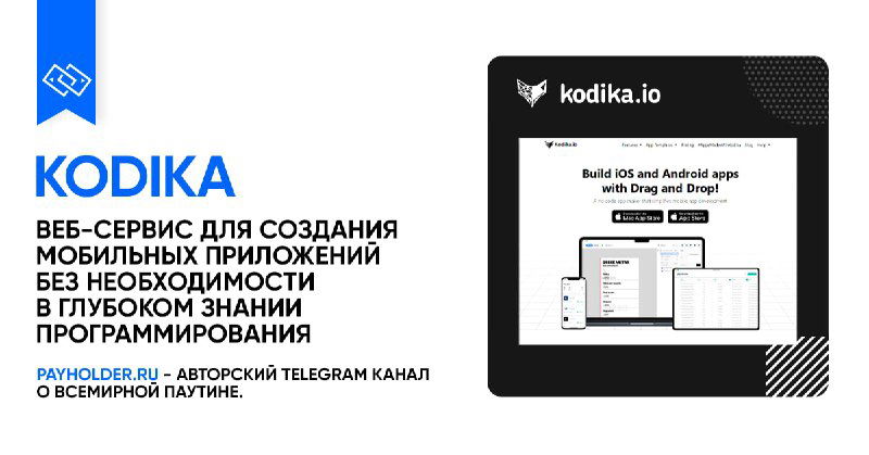 Как оплатить Kodika из России — обзор сервиса