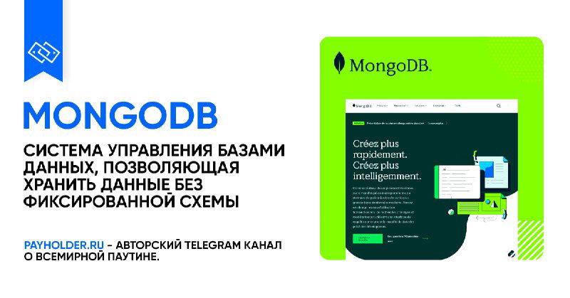 Как оплатить MongoDB из России — обзор сервиса