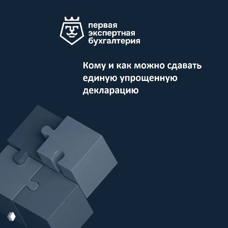 ЕУД: кто имеет право сдавать