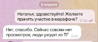 Тем, кто слил продажи в Telegram