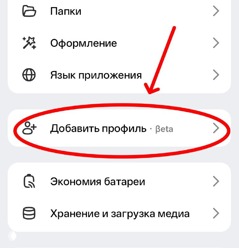 В МАХ появился второй аккаунт, но с нюансами