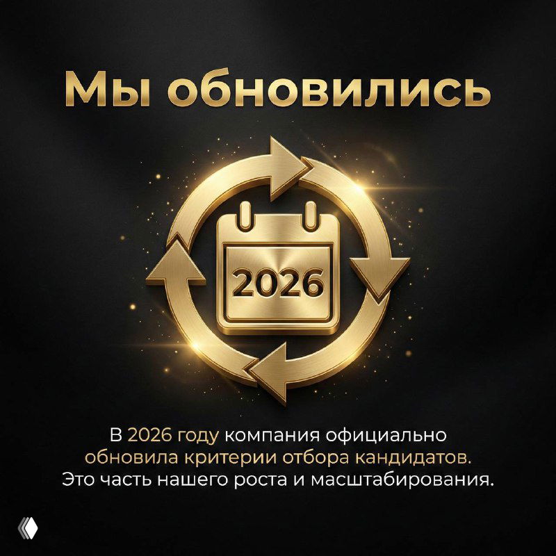 Мы растём и выходим на новый уровень