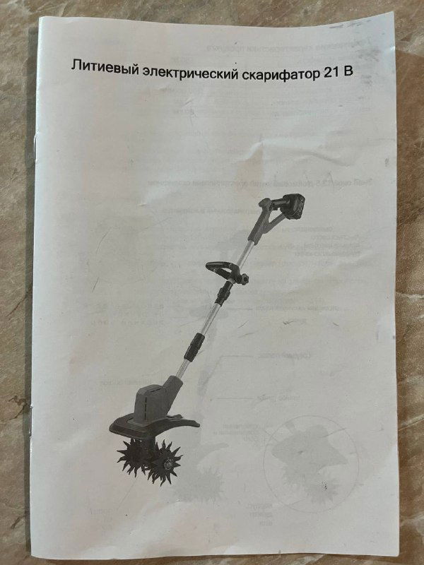 Тест-драйв для нового садового гаджета