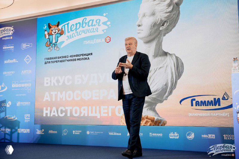 Первая Молочная зажгла!