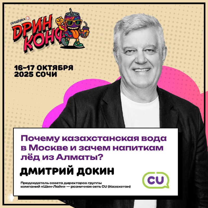 ПАРАДОКСЫ И ПРОРЫВЫ: как взломать рынок напитков