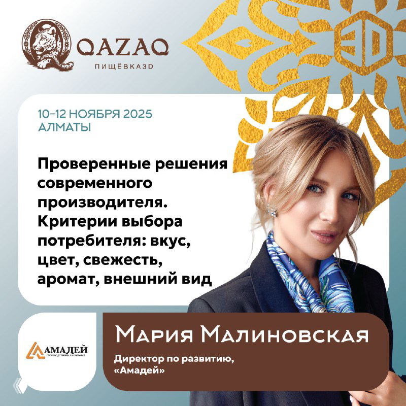 Промо-карточка с портретом Марии Малиновской, логотипом и графическим узором; анонс доклада про проверенные решения производителя и критерии выбора.