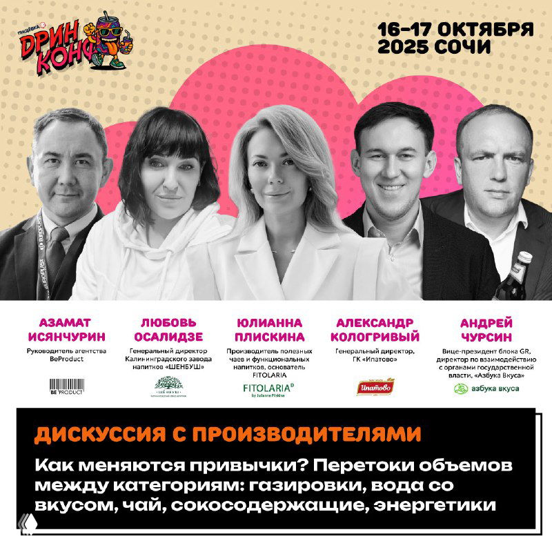 Битва мнений: правила рынка напитков в 2026