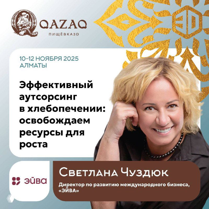 Спикеры QAZAQ: Светлана Чуздюк и Иван Федяков