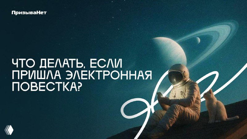 Электронные повестки — наша новая реальность.