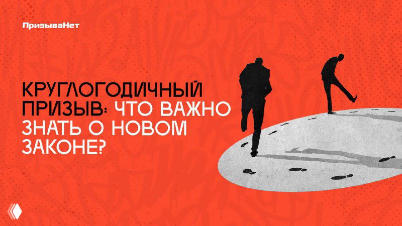 Круглогодичный призыв: что изменится для призывников