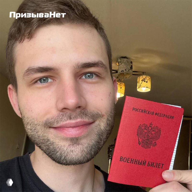 История Виктора: военкомат и военник по здоровью