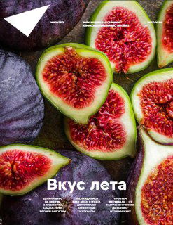 Тема про книги Востока в летнем номере IRAERO