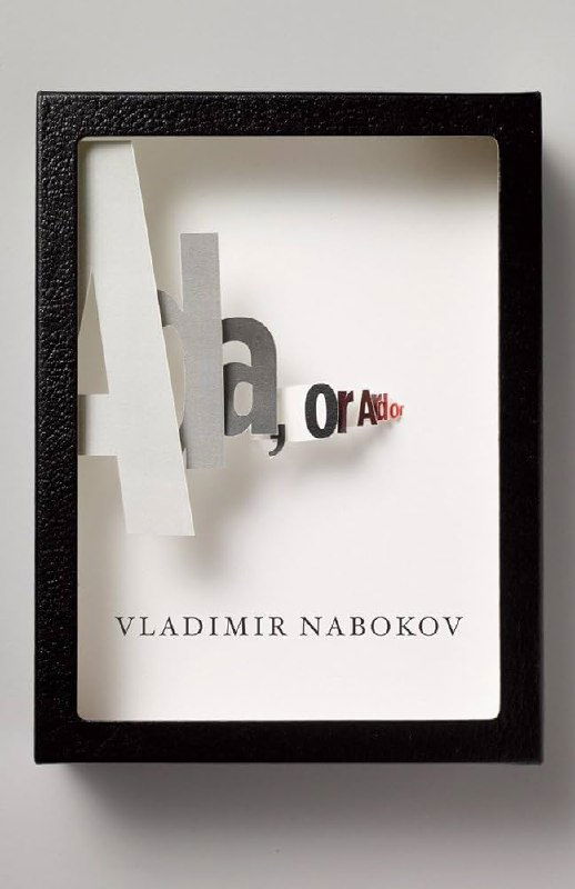 Минималистичная белая обложка с объёмными бумажными буквами, игра перспективы и тени в оформлении серии Набокова от Knopf Doubleday.
