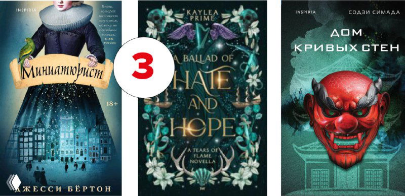 Коллаж из трёх обложек с номером 3; заметны яркие детали и сложная композиция — акцент на микродеталях оформления обложек.