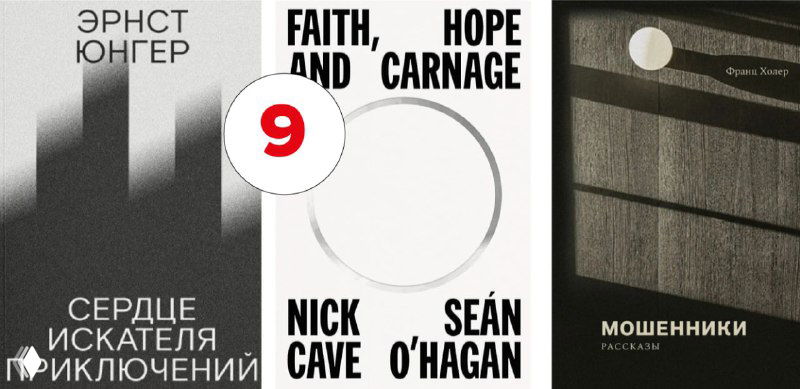 Коллаж обложек с номером 9; минималистичная графика, сдержанные формы и тонкая игра пустого пространства на обложках.