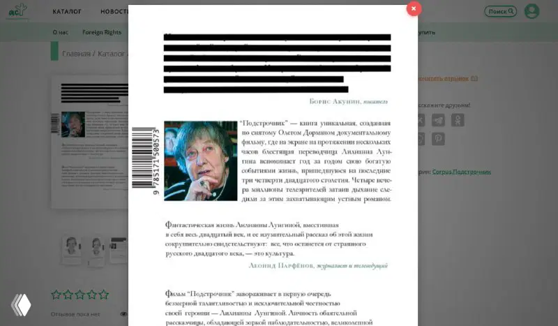 Corpus закрыл не имя, а слова