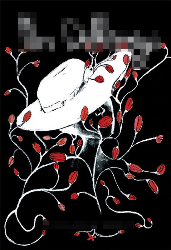 Чёрная обложка с белой шляпой и красными бутончиками; стилизованный рисунок с растительными элементами, заголовок скрыт пикселями.