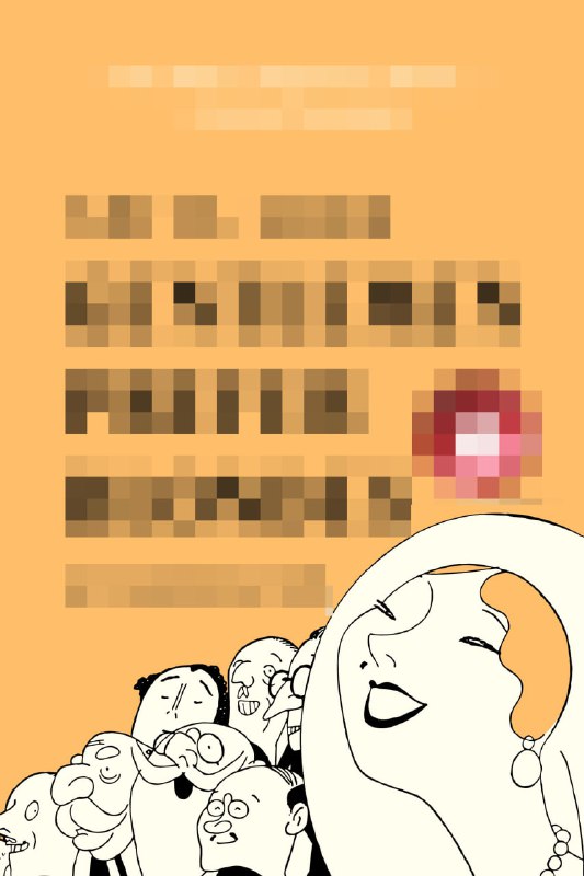 Пастельно-жёлтая обложка с комической сценой: улыбающаяся фигура вверху и группа людей внизу; иллюстрация тёплая, название умышленно замаскировано.