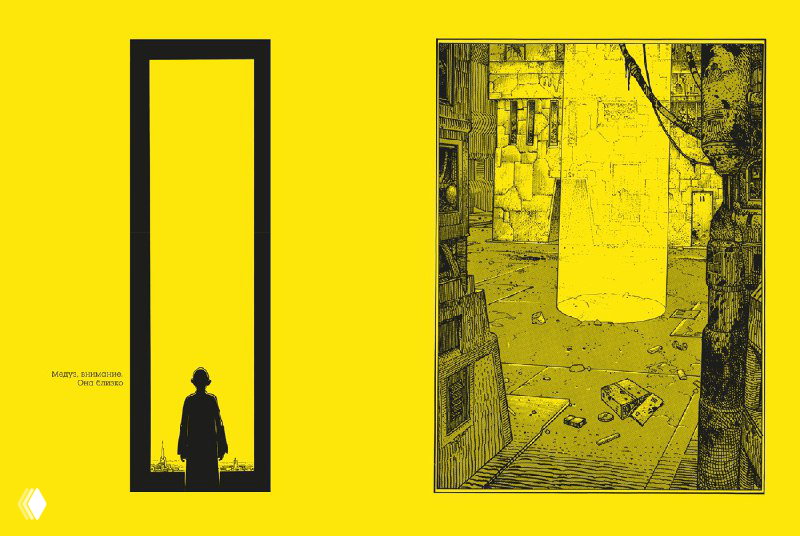Ещё один разворот на жёлтом фоне: крупная линейная иллюстрация городского пейзажа справа и вертикальная тёмная панель слева с силуэтом человека.