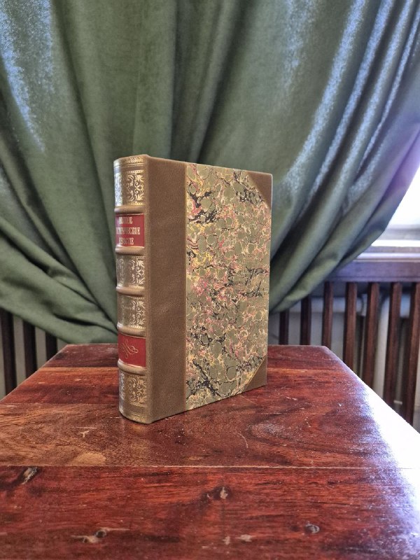 Первое издание «Исторических известий», 1794