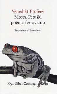 Обложка «Москва-Петушки» Венедикта Ерофеева: крупная иллюстрация лягушки на светлом фоне, минималистичный дизайн и название автора.