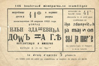 Дом на говне