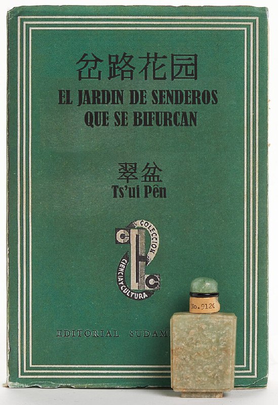 Зелёный переплёт с двуязычным заголовком «El Jardin de Senderos que se bifurcan», реплика книги, упомянутой в сборнике Борхеса.