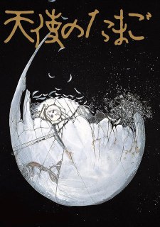 «Яйцо ангела» (1985) — задумчивый мультфильм