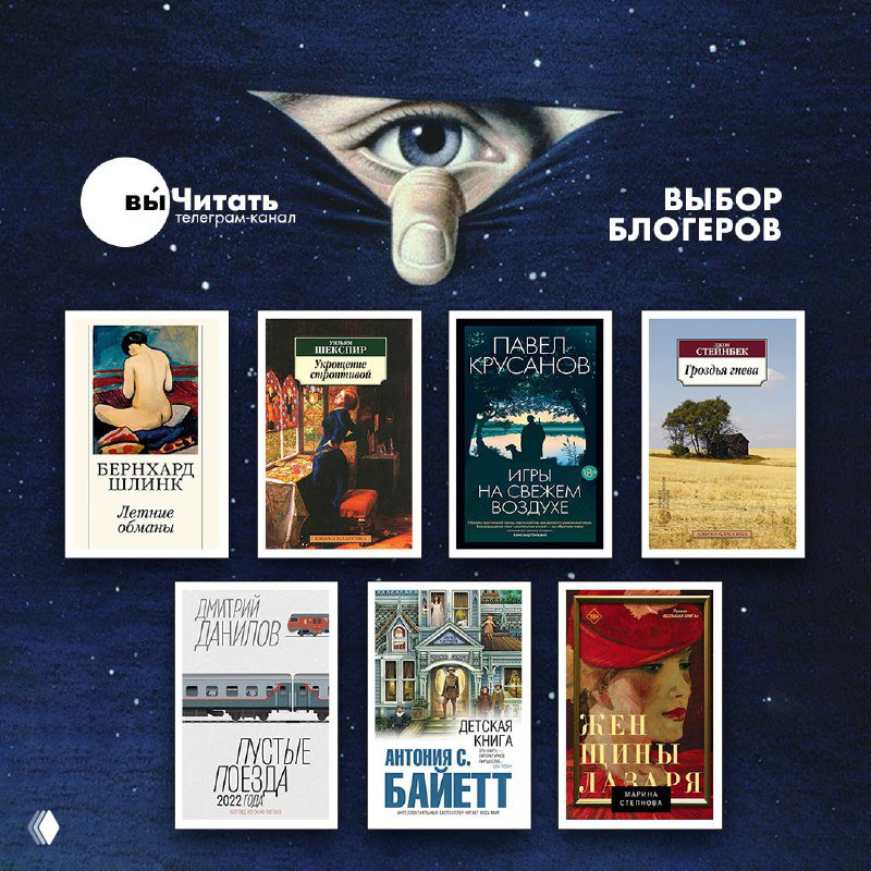 Выбор блогеров: лучшие книги июня