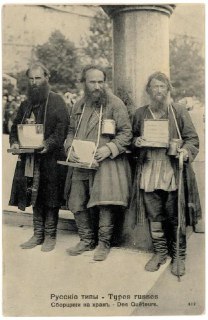 Три мужчинa в длинных одеждах с коробками и паспортами на груди; чёрно‑белая открытка с подписью, возможно, религиозные или странствующие деятели.