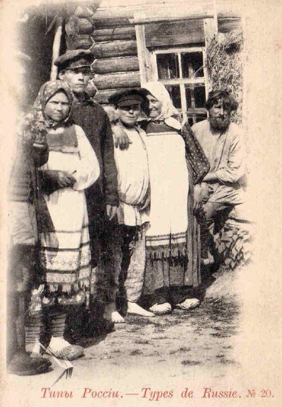 Несколько мужчин и женщин, снятых у дома в черно‑белом тоне; подписная открытка с указанием «Типы России» начала XX века.