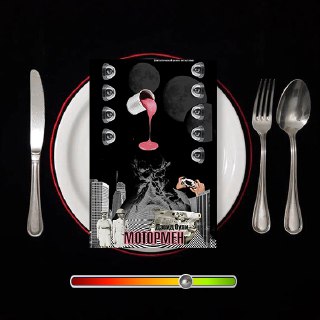 Мотормен — рецензия на роман Дэвида Оули