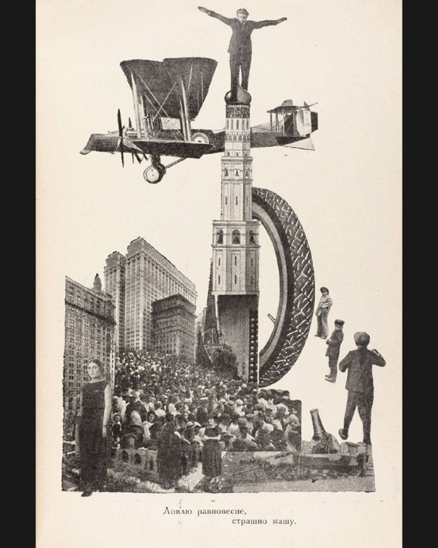 Вертикальная коллажная композиция с самолётом, архитектурными элементами и толпой людей — авангардный макет страницы из издания 1923 года.