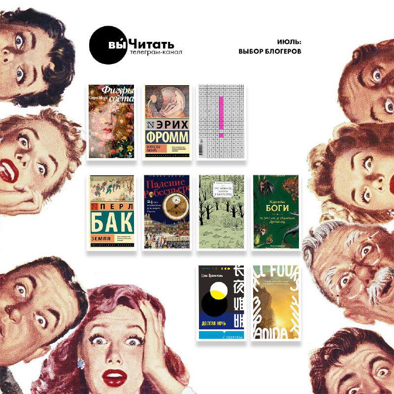 Книги, которые вы посоветовали бы друзьям