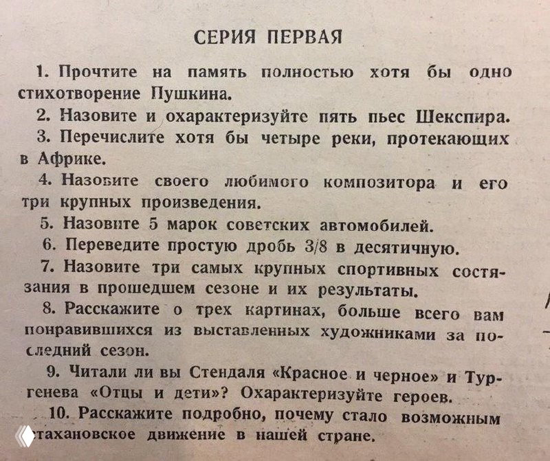 Рубрика "Культурный ли вы человек?"