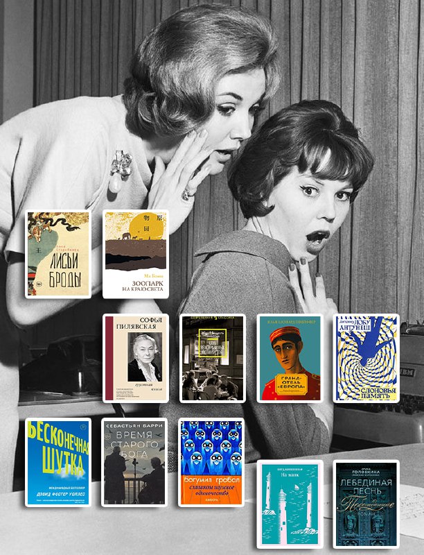 Книги — личные события августа: подборка читателей