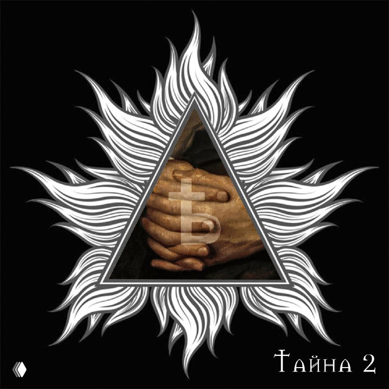 тайна_2 — квест «Тайная библиотека», вопрос