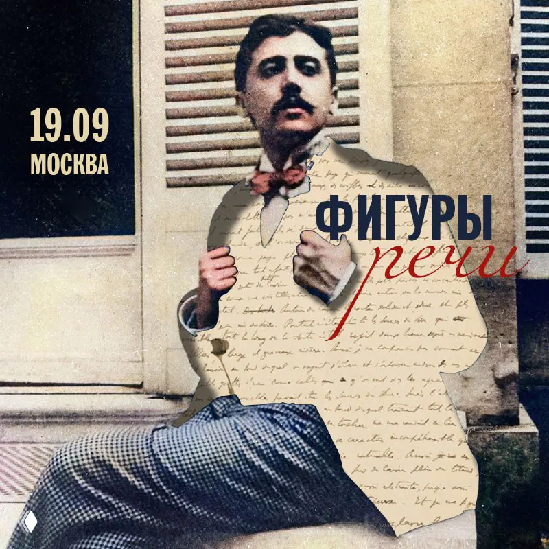 Фигуры речи — литературная доска: от автора до ИИ