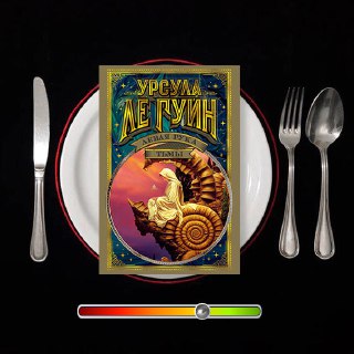 Левая рука тьмы