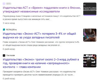 В новостной ленте про АСТ сегодня прекрасно все