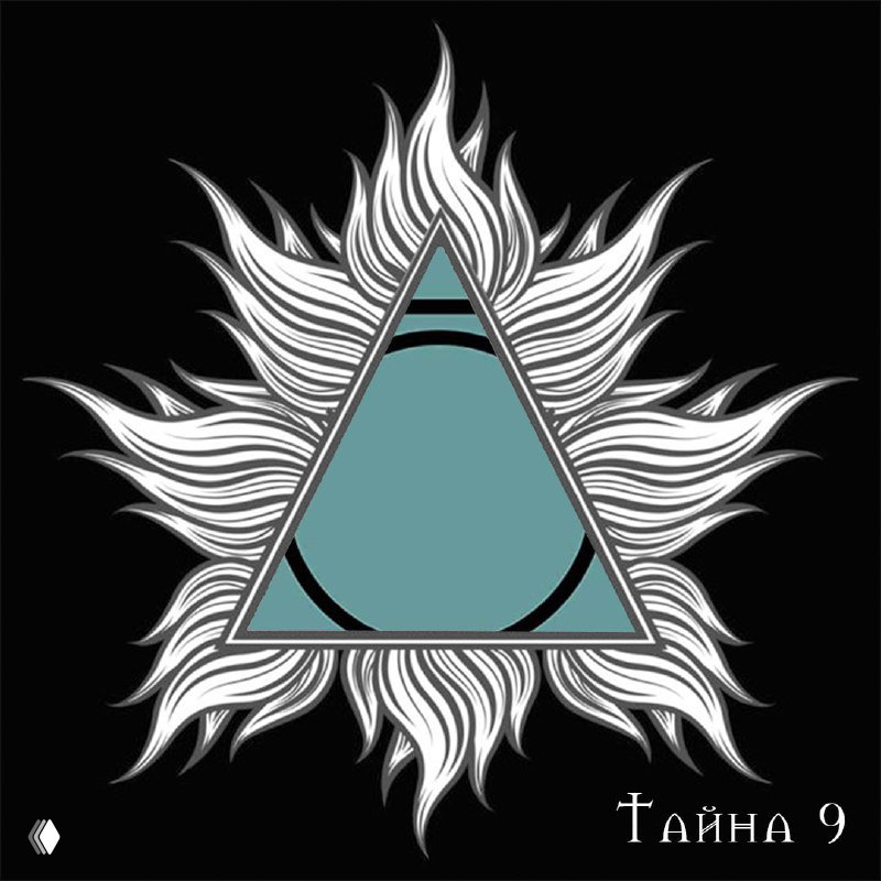 тайна_9 — ужин и меню‑загадка