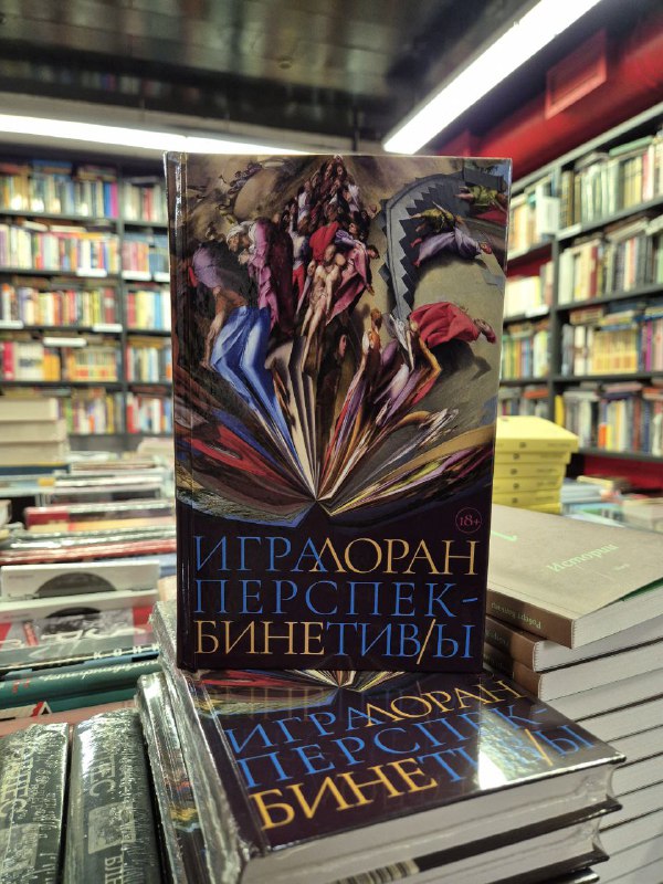 Что интересного в книжных